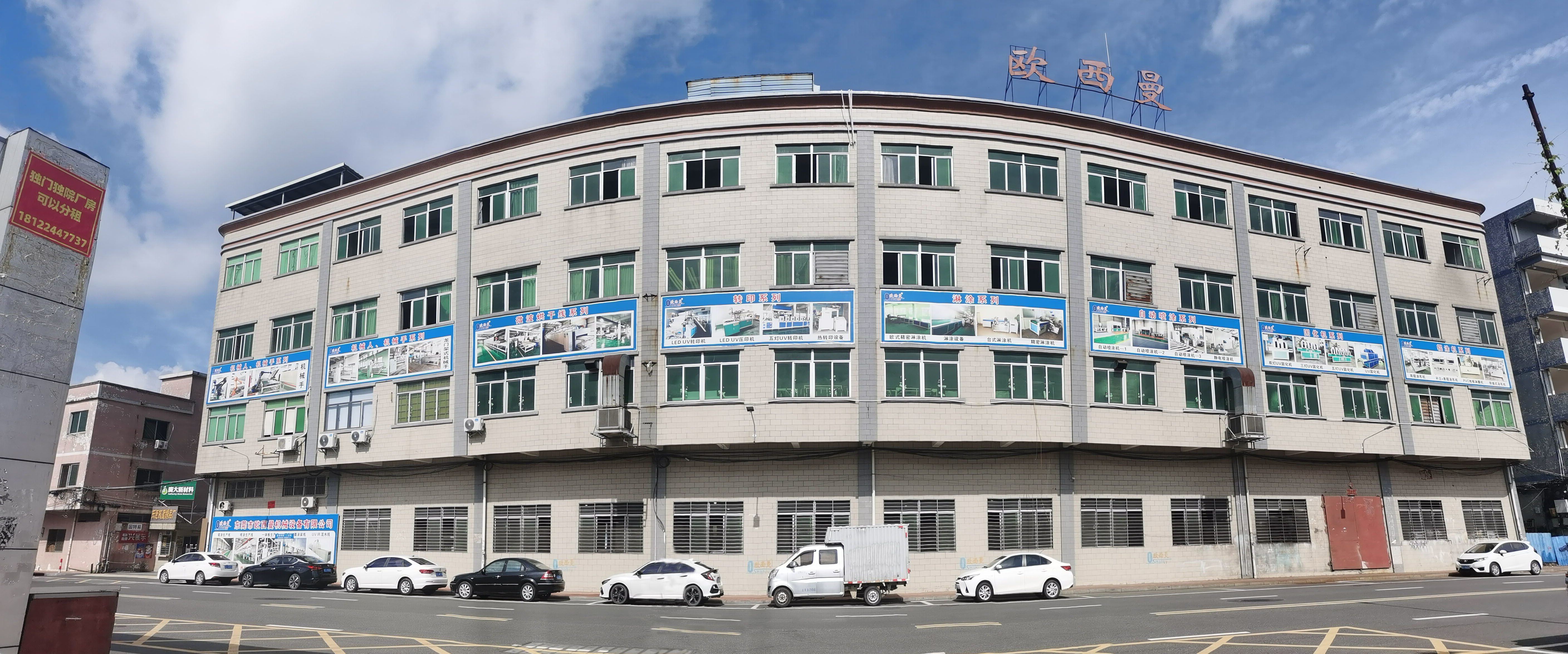 চীন Dongguan Osmanuv Machinery Equipment Co., Ltd সংস্থা প্রোফাইল