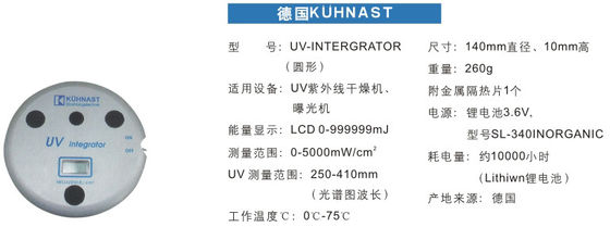 ISO9001 3.6v জার্মানি শক্তি মিটার আনুষাঙ্গিক / ইউভি ইন্টিগ্রেটার rator