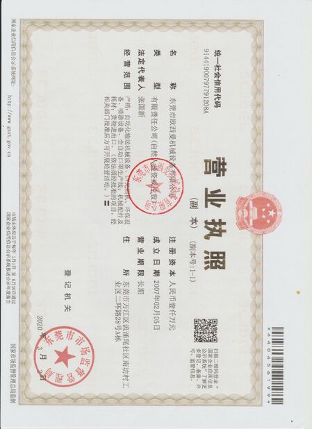 চীন Dongguan Osmanuv Machinery Equipment Co., Ltd সার্টিফিকেশন