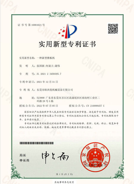 চীন Dongguan Osmanuv Machinery Equipment Co., Ltd সার্টিফিকেশন
