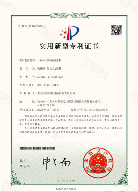 চীন Dongguan Osmanuv Machinery Equipment Co., Ltd সার্টিফিকেশন