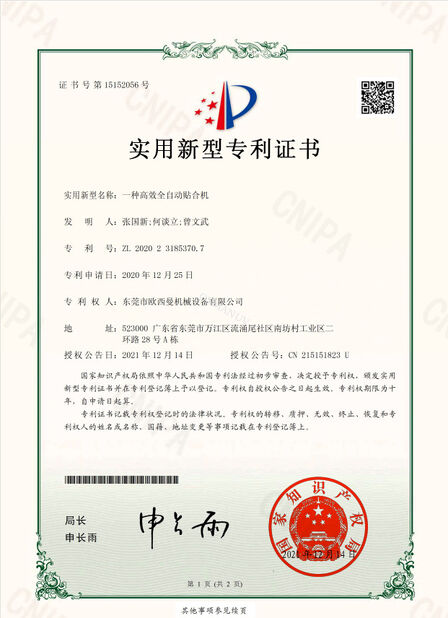 চীন Dongguan Osmanuv Machinery Equipment Co., Ltd সার্টিফিকেশন