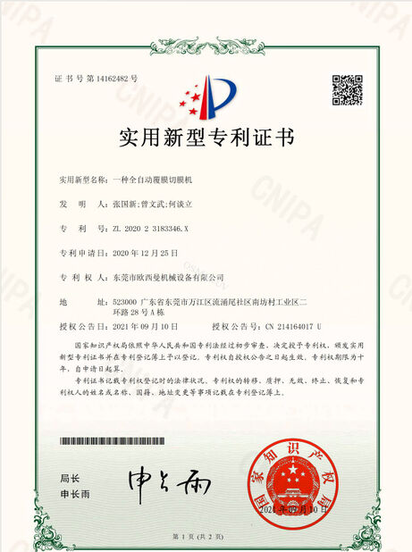 চীন Dongguan Osmanuv Machinery Equipment Co., Ltd সার্টিফিকেশন