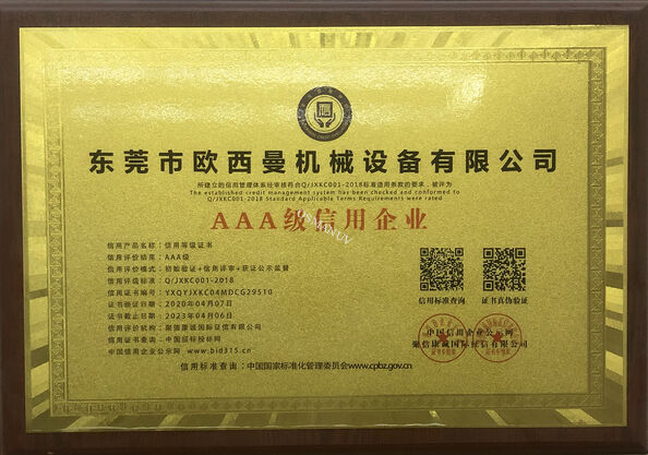 চীন Dongguan Osmanuv Machinery Equipment Co., Ltd সার্টিফিকেশন