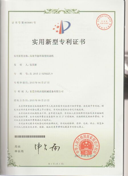 চীন Dongguan Osmanuv Machinery Equipment Co., Ltd সার্টিফিকেশন